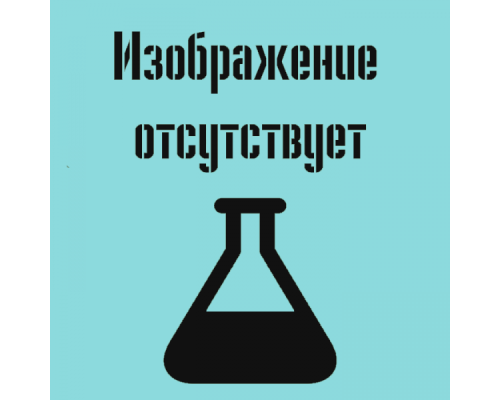 Натрия гидроксид (фас.1 кг) (имп)